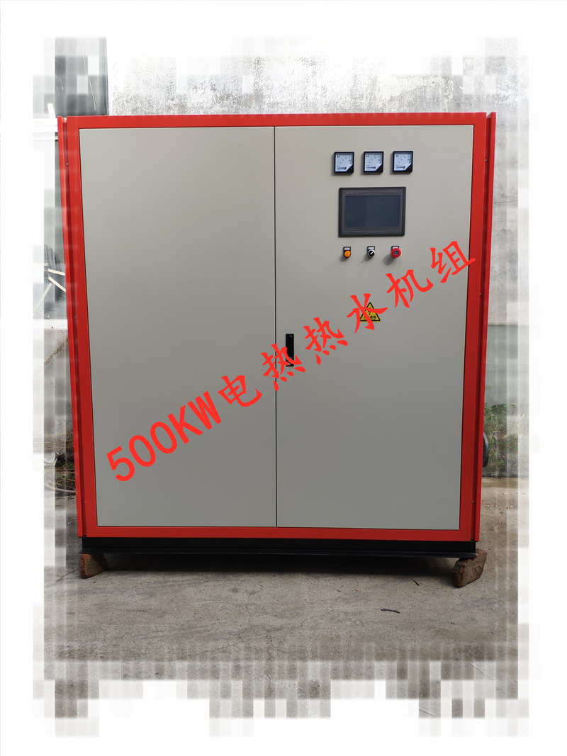 500KW电热热水机组